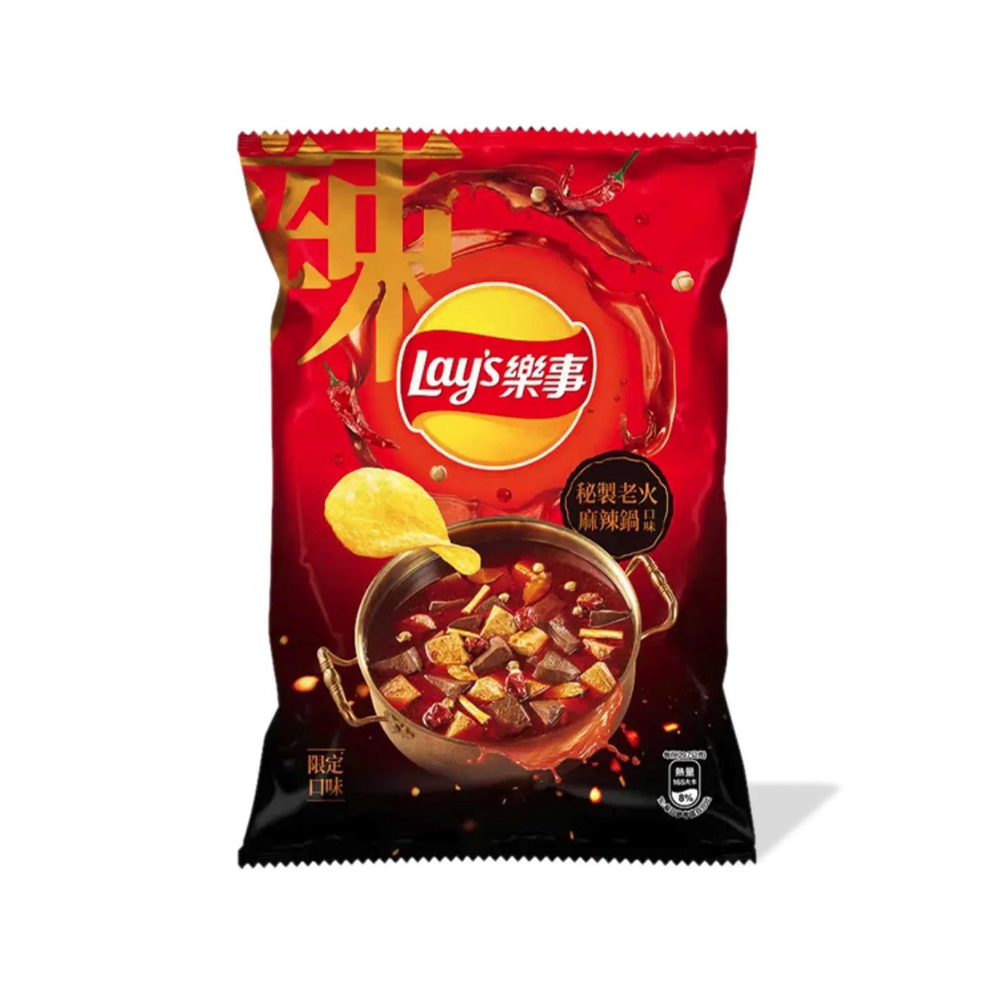 Lays Chips Extra Spicy Hotpot (China)