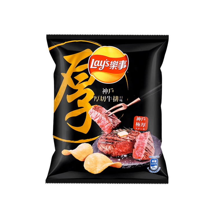 Lays Kobe Steak